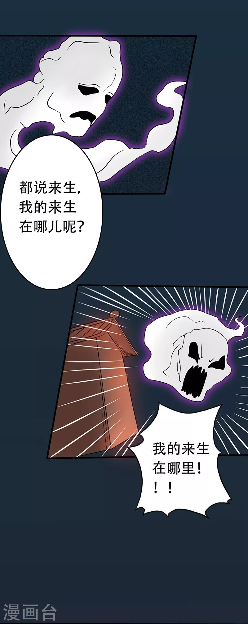 第50话 祭司34