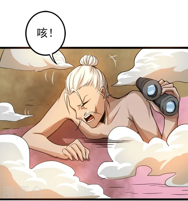 第123话 走吧！登岛！一口沙34