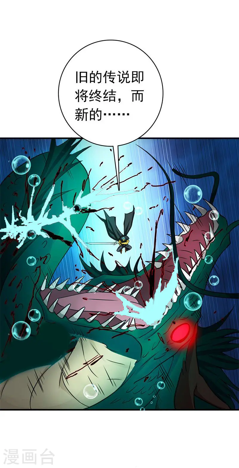 第175话 惊变！35