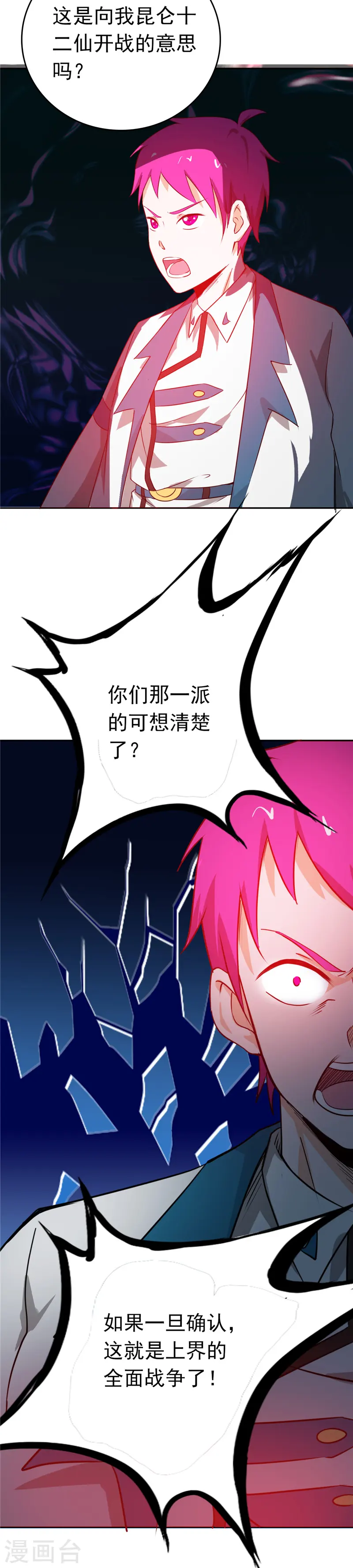 第259话 神哭！大杀四方8