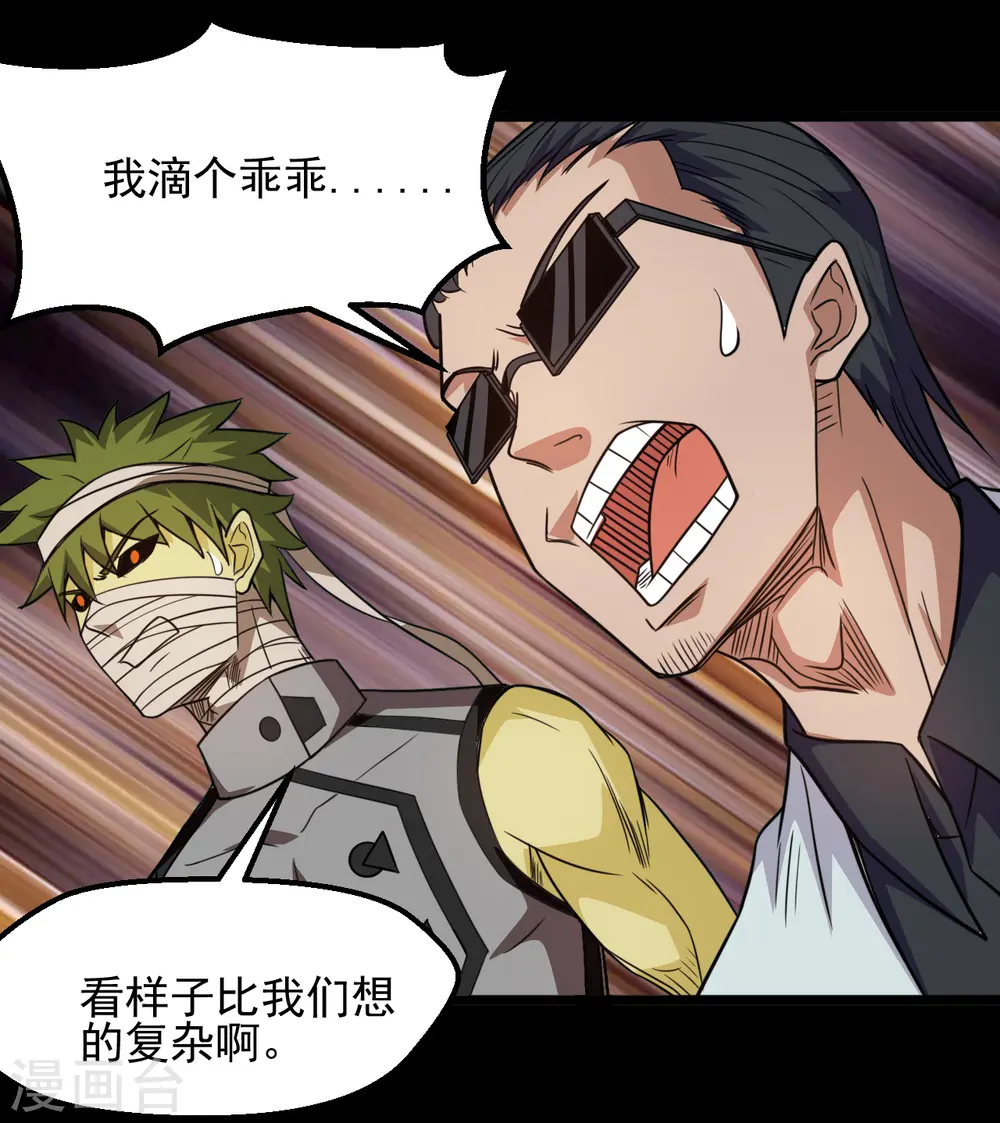 第673话 火卵12