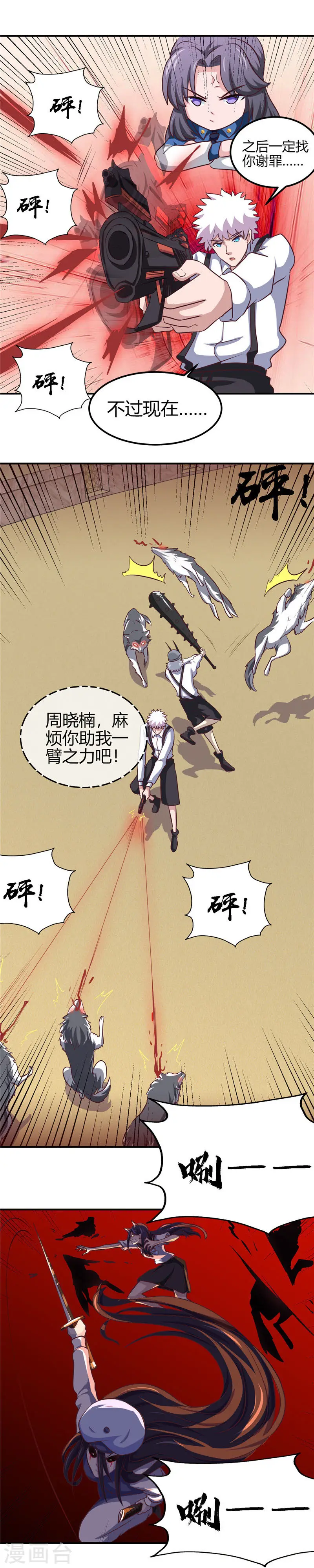 第386话 斗兽场与游乐园7