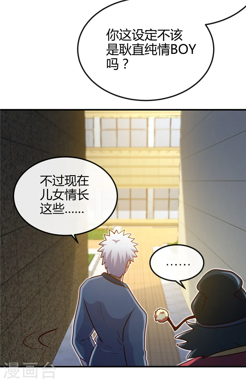 第394话 修罗王归来9