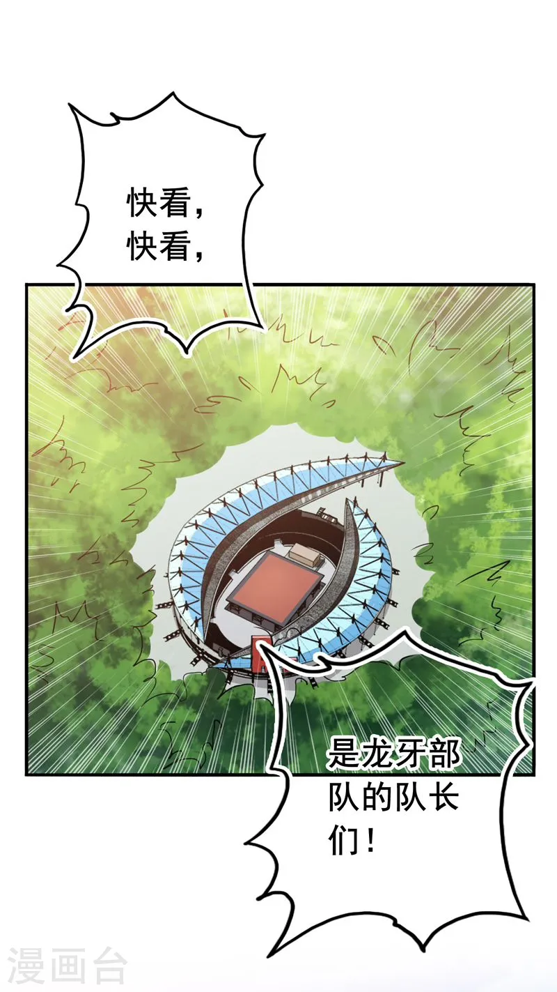 第147话 转动，命运2