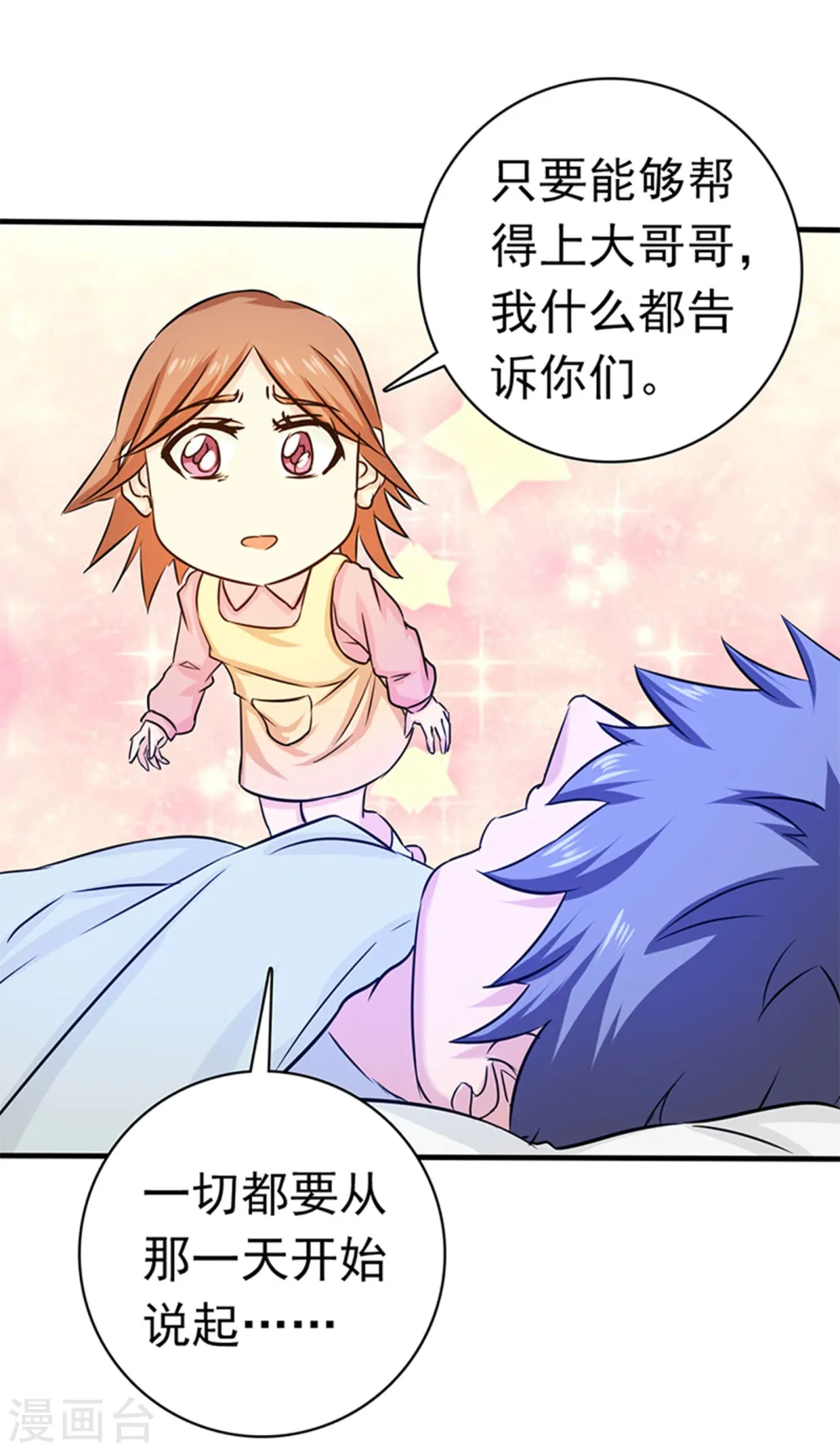 第179话 能力32
