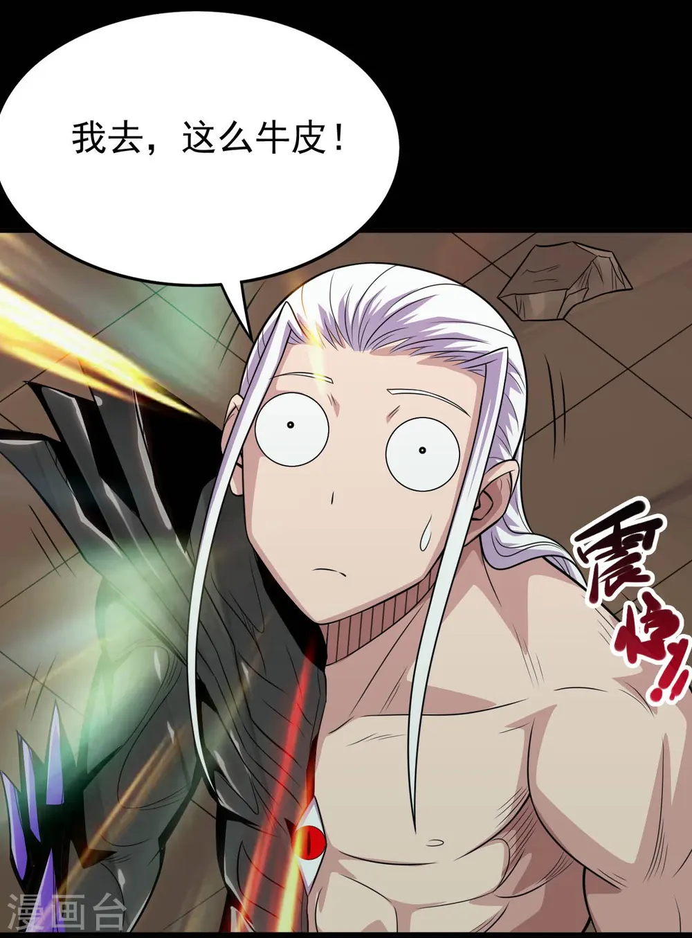 第719话 混沌魔魂10