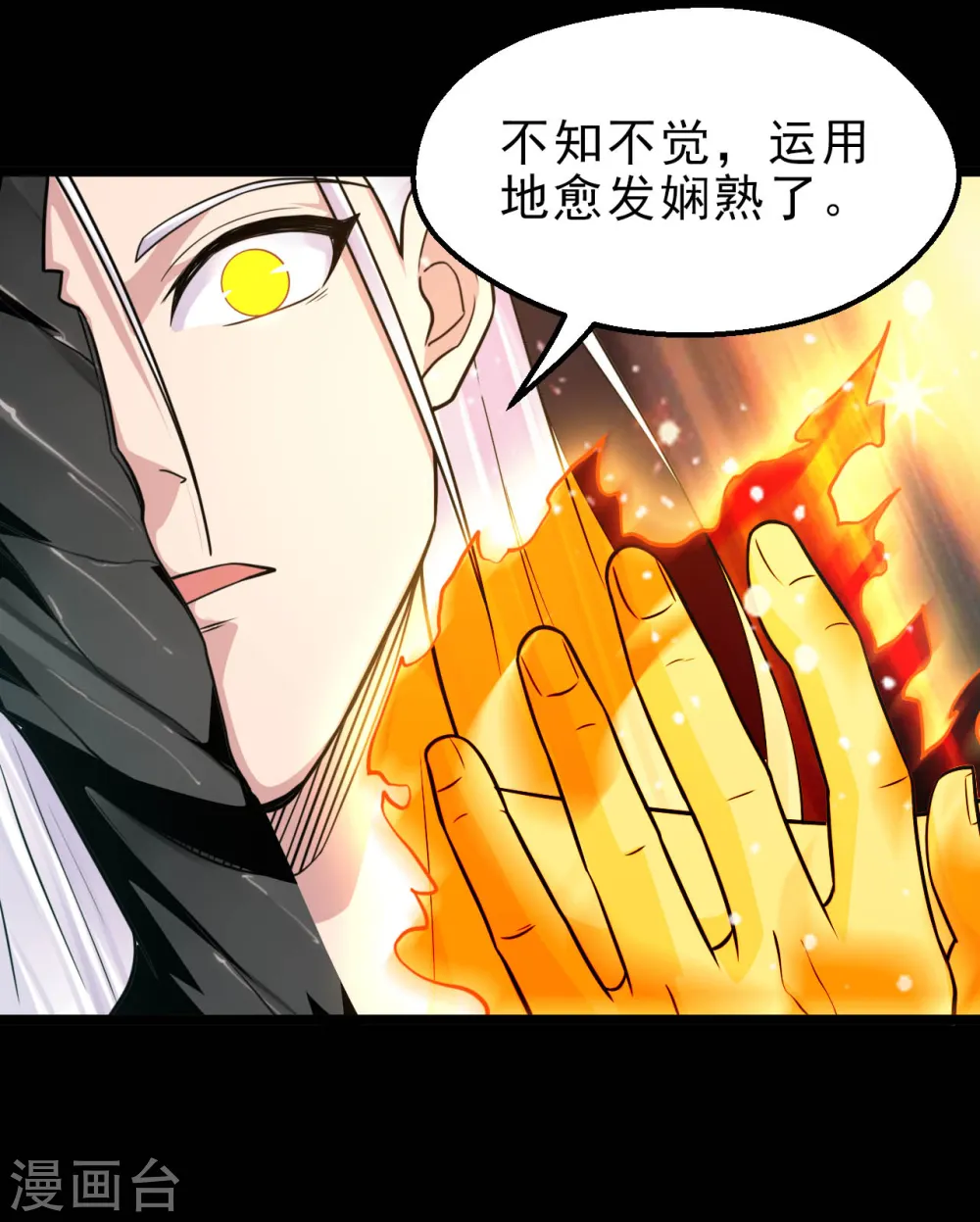 第627话 虚假的救赎5