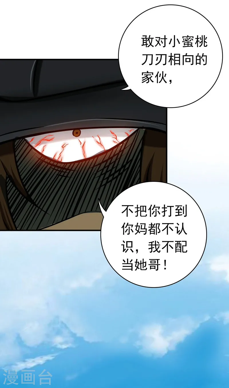 第150话 还是陈可欣？16