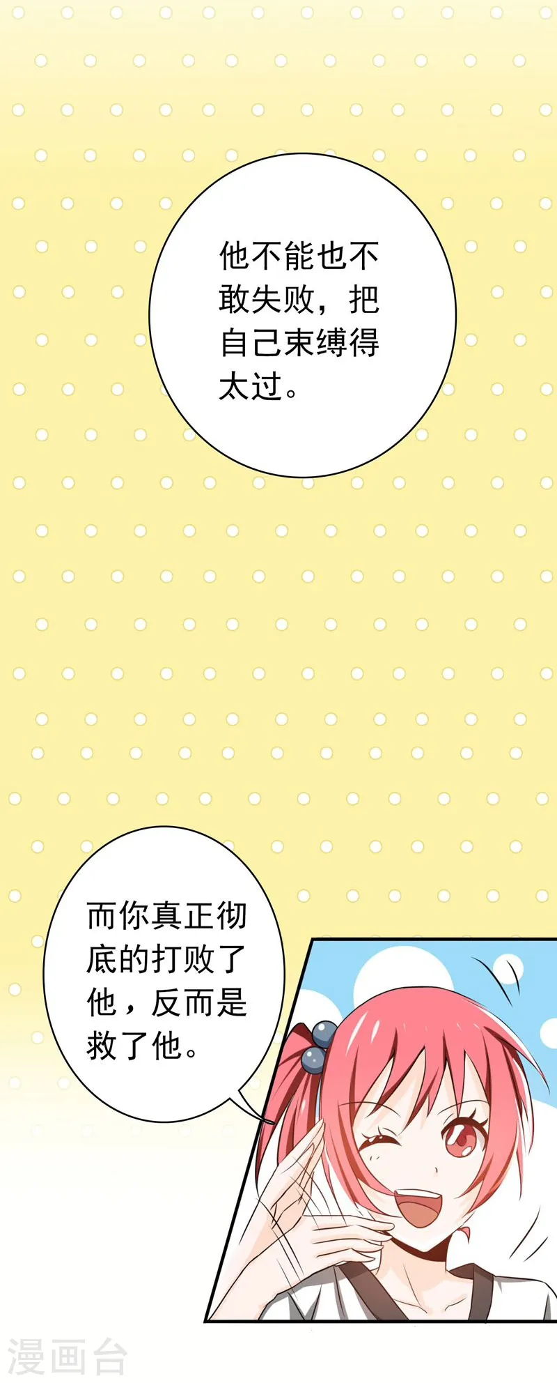第141话 暴走与连战！40
