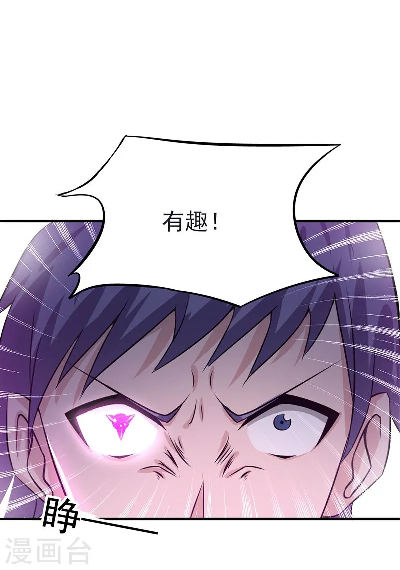 第134话 支配亡者之力31
