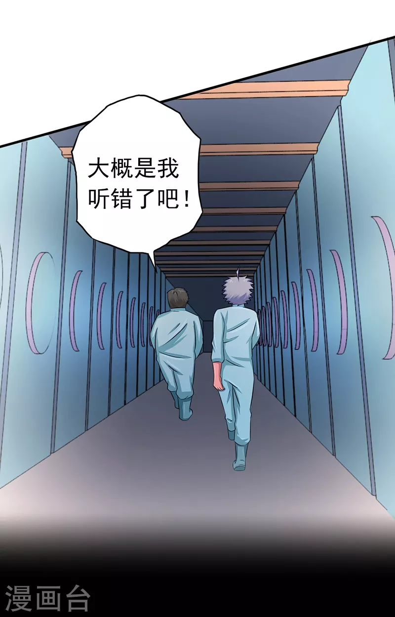 第78话 暗流2