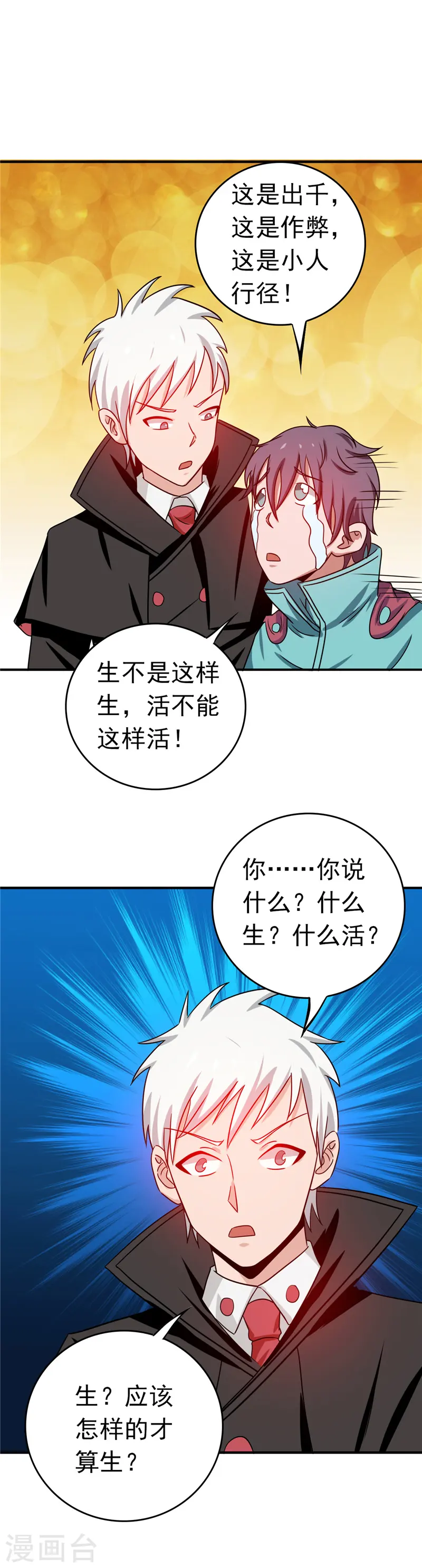 第262话 大概明白了19