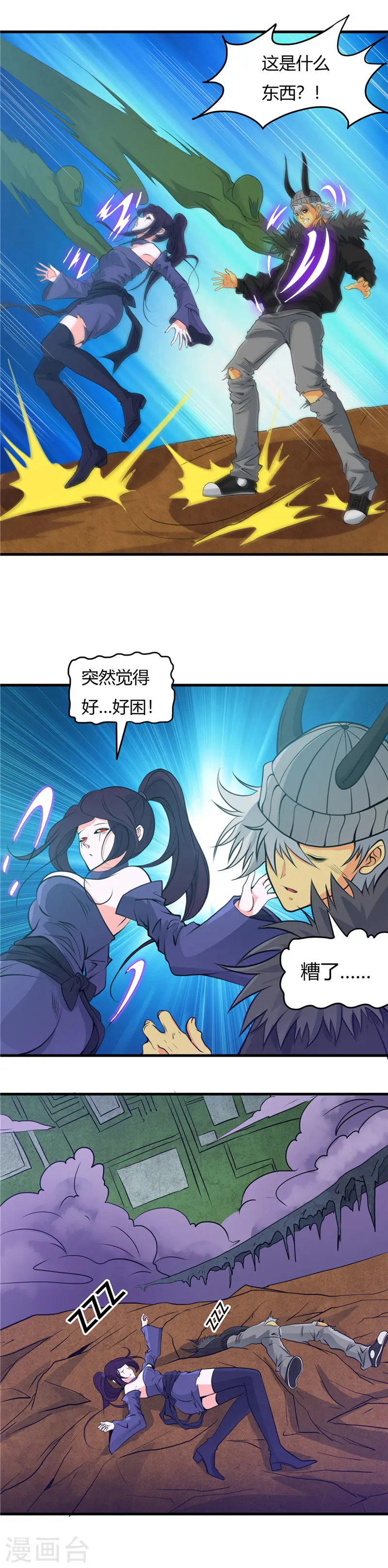 第289话 那个骗子！5
