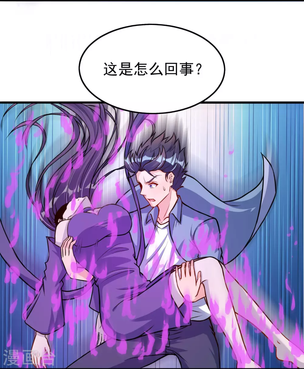 第13话 好厉害的妖道3