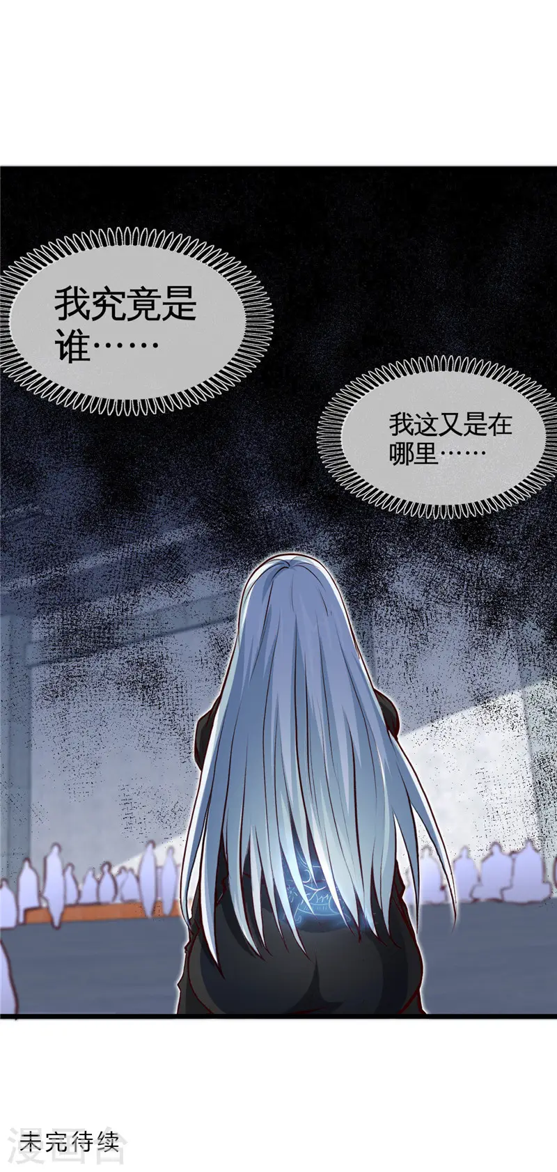 第505话 她是谁？14