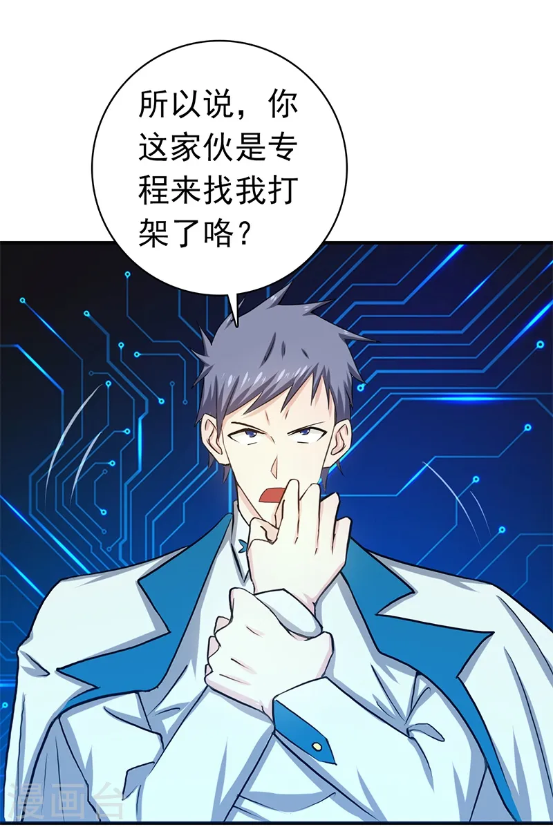 第199话 冥界神官牛头20