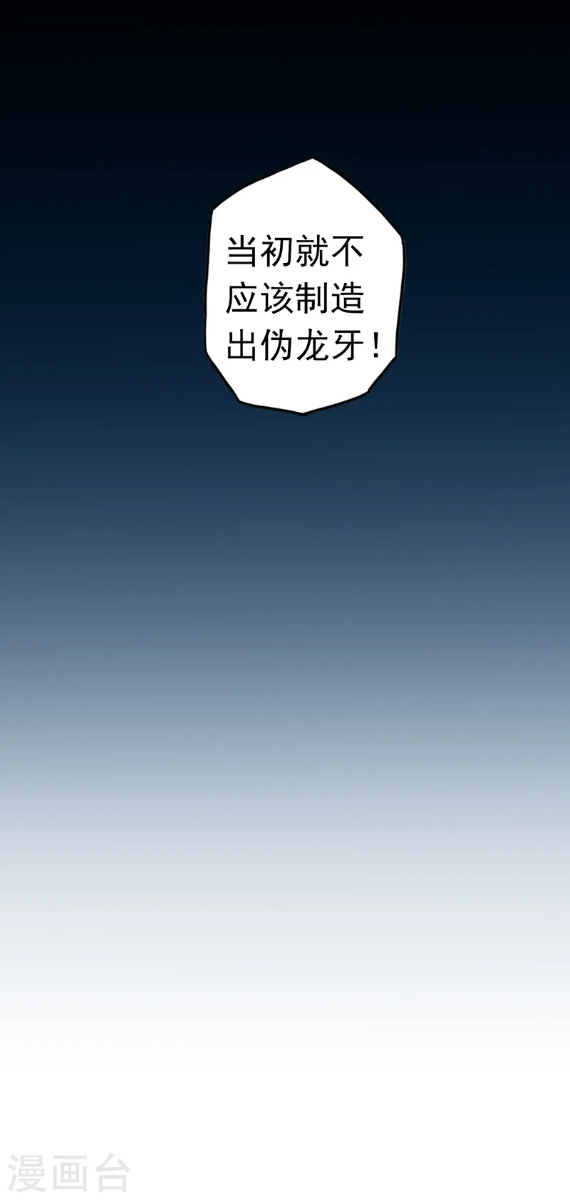 第111话 束缚22