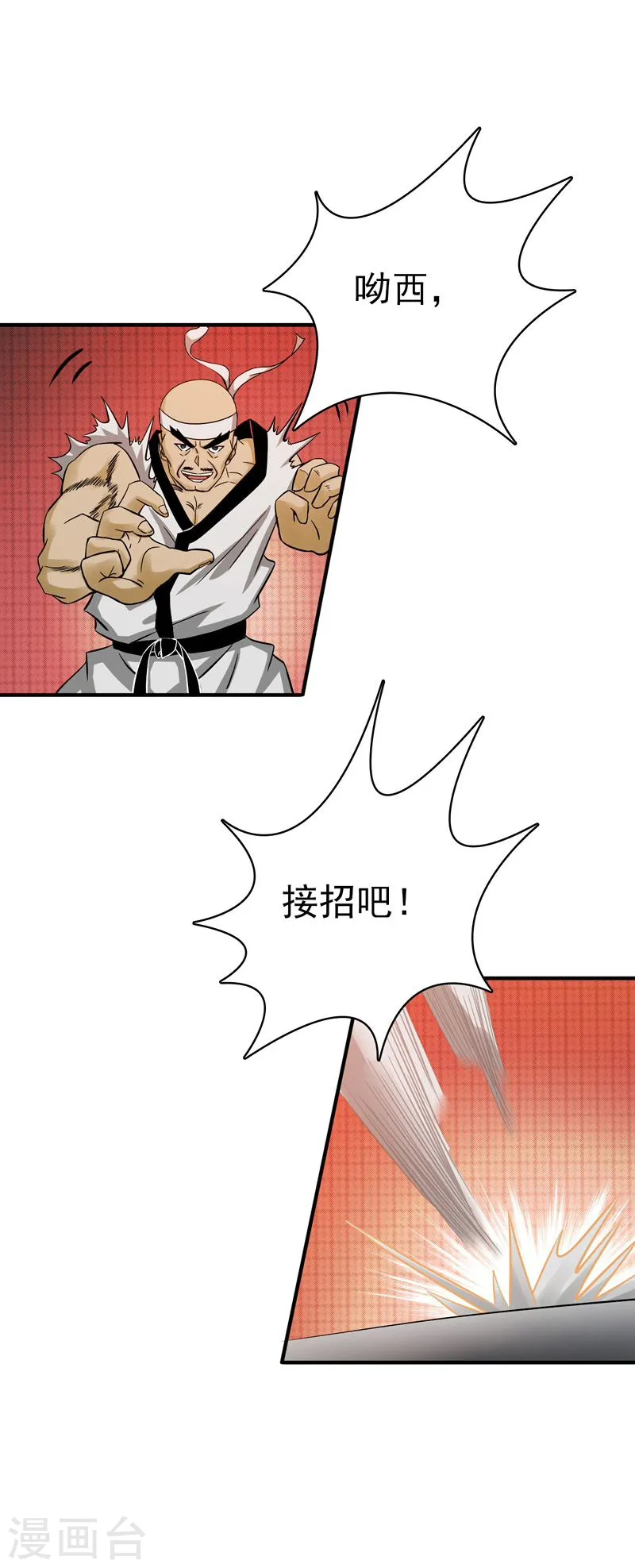 第137话 对不起！！14