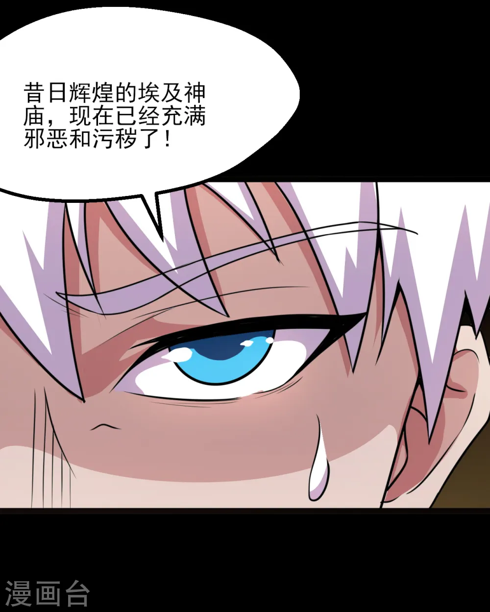 第583话 蝎子？16