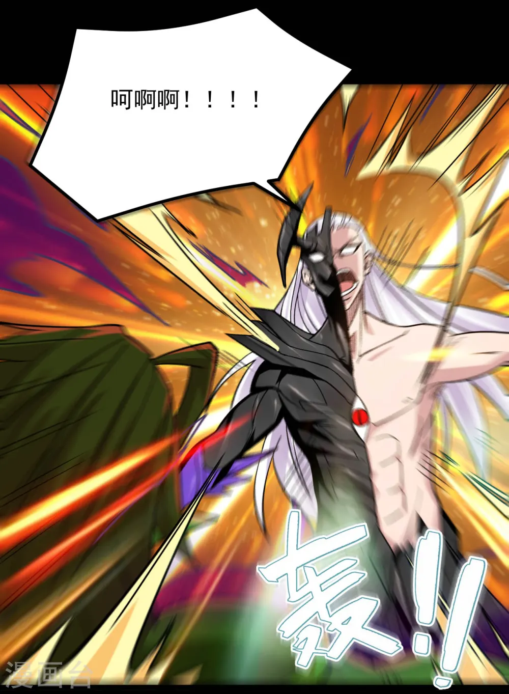 第664话 弑神！得手了？13