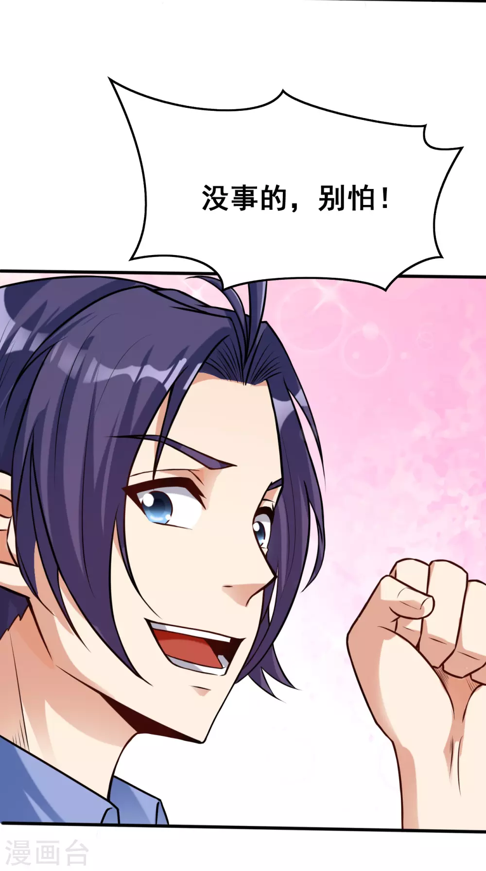 第7话 有点意思28