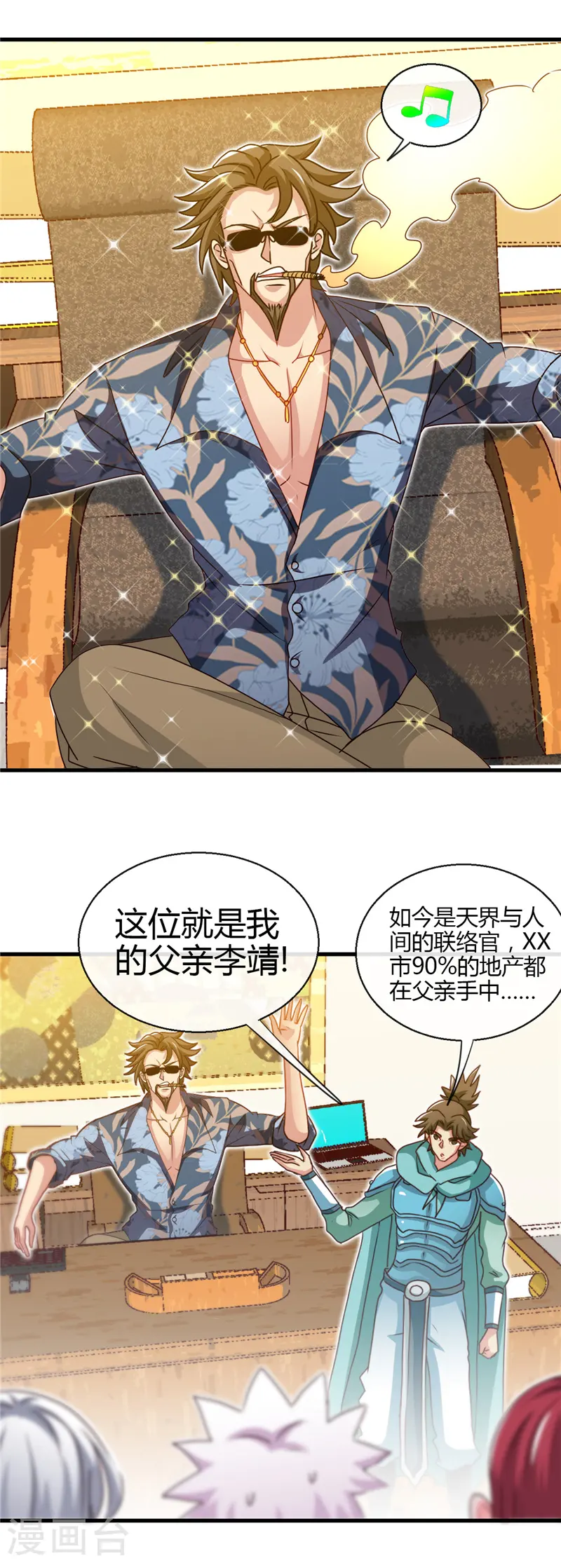 第440话 记忆的枷锁16