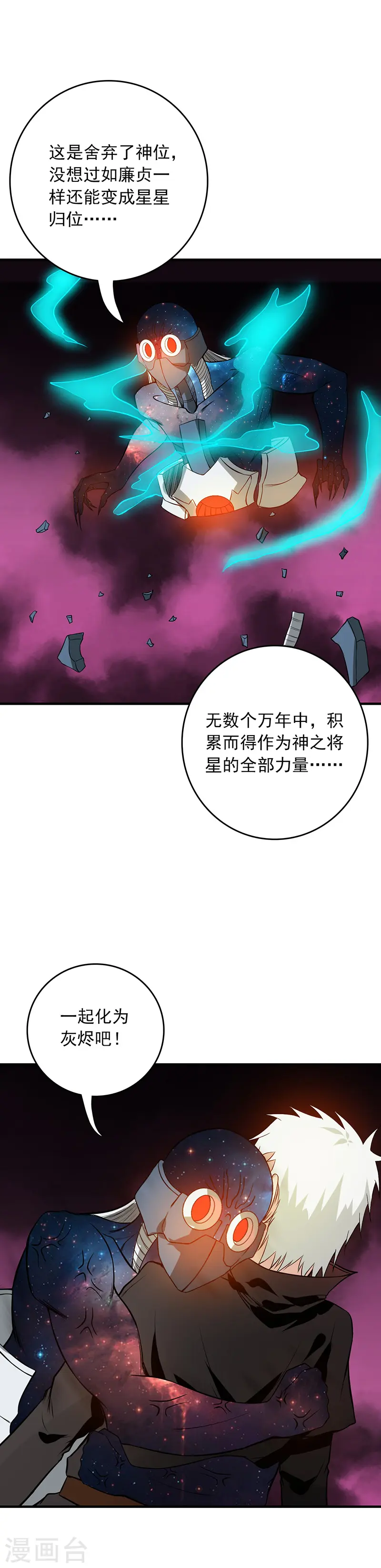 第253话 九月的舍身9