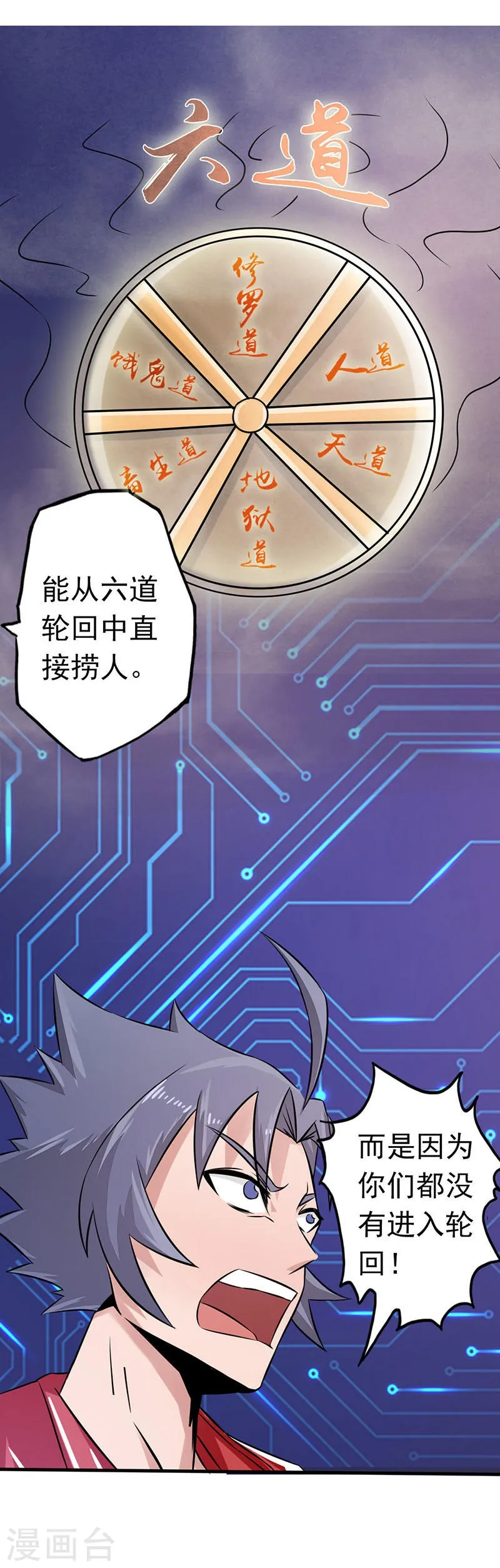第63话 源流19