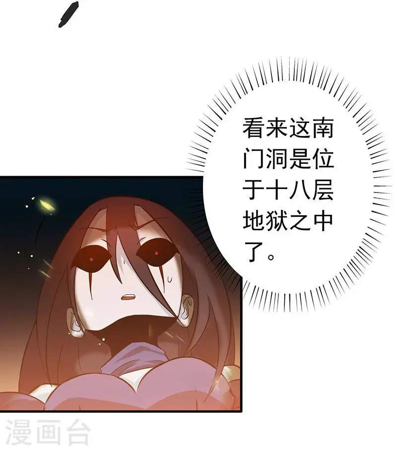 第202话 南门洞的秘密10