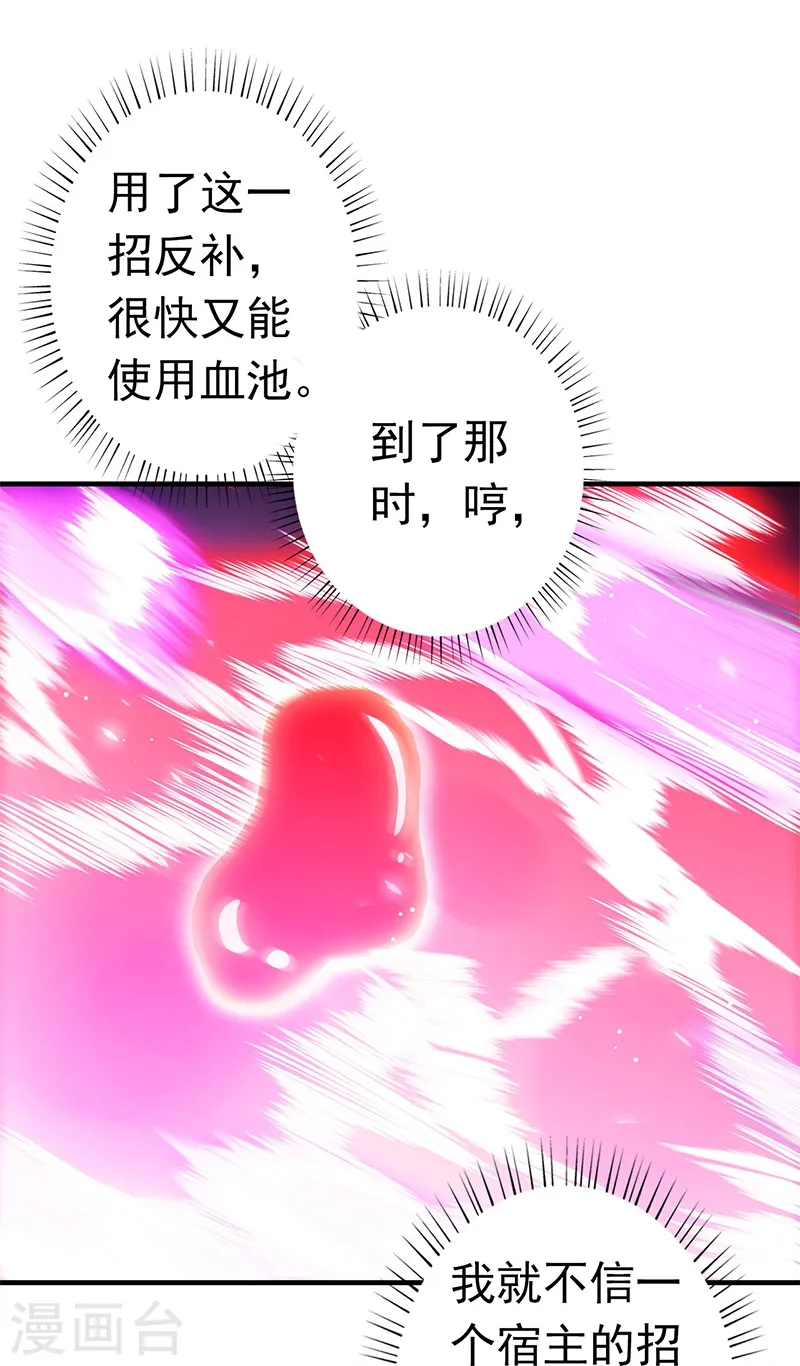 第230话 力X技23