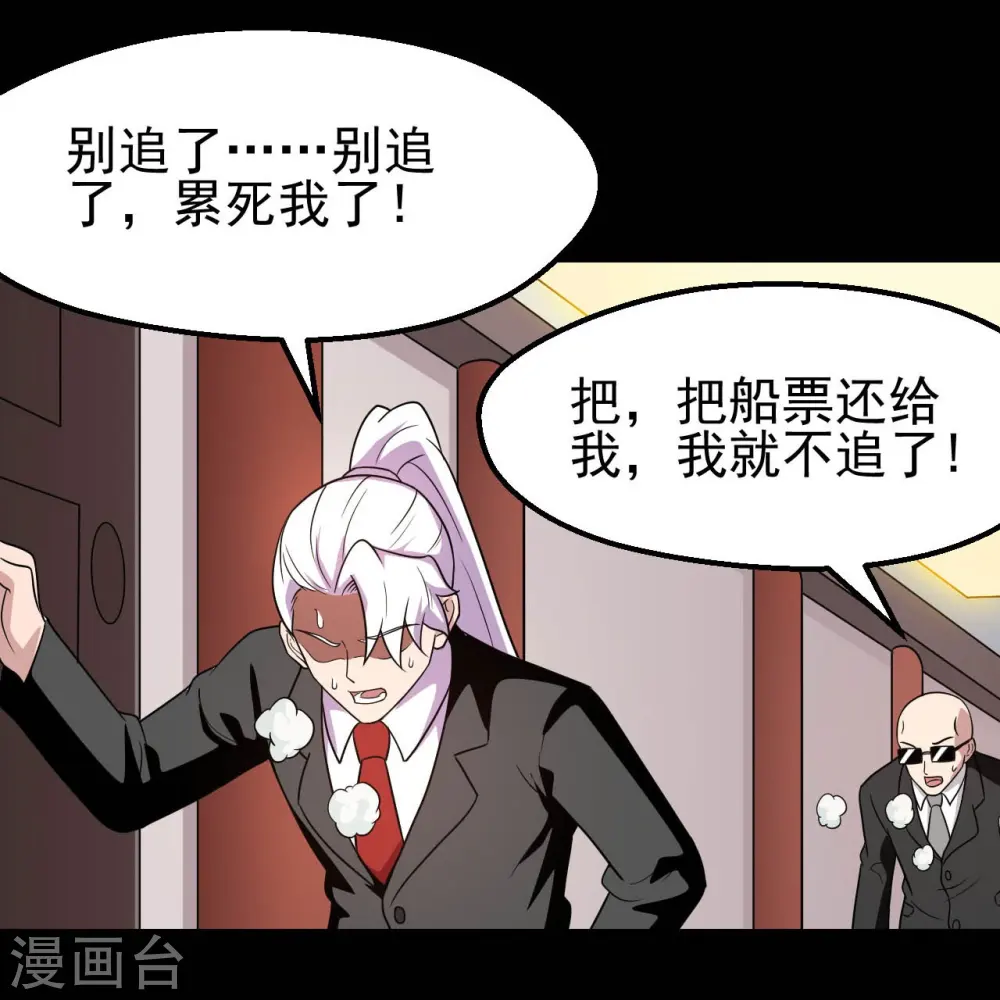 第760话 可欣!相信我！8