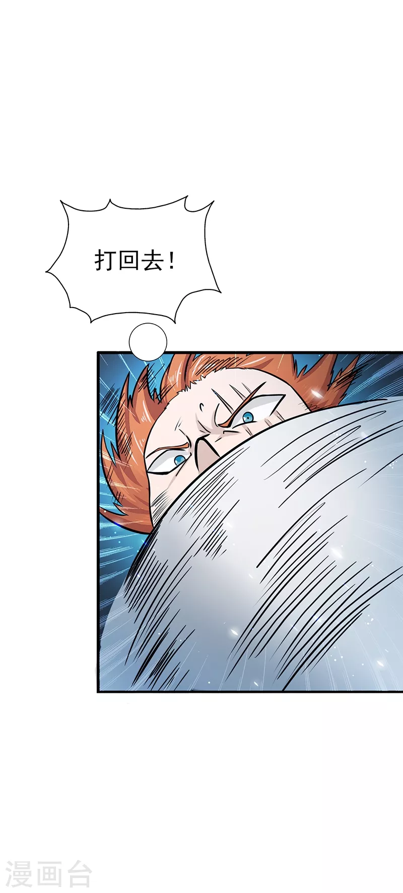 第83话 地狱冰封3