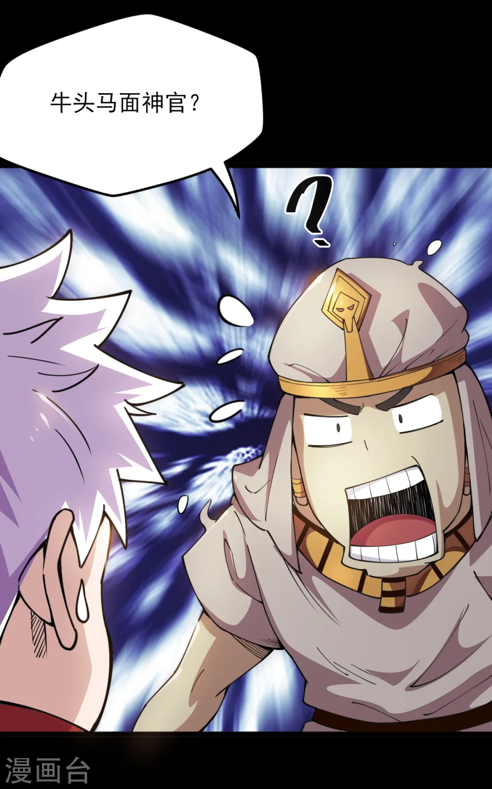 第577话 狗头神现身？9