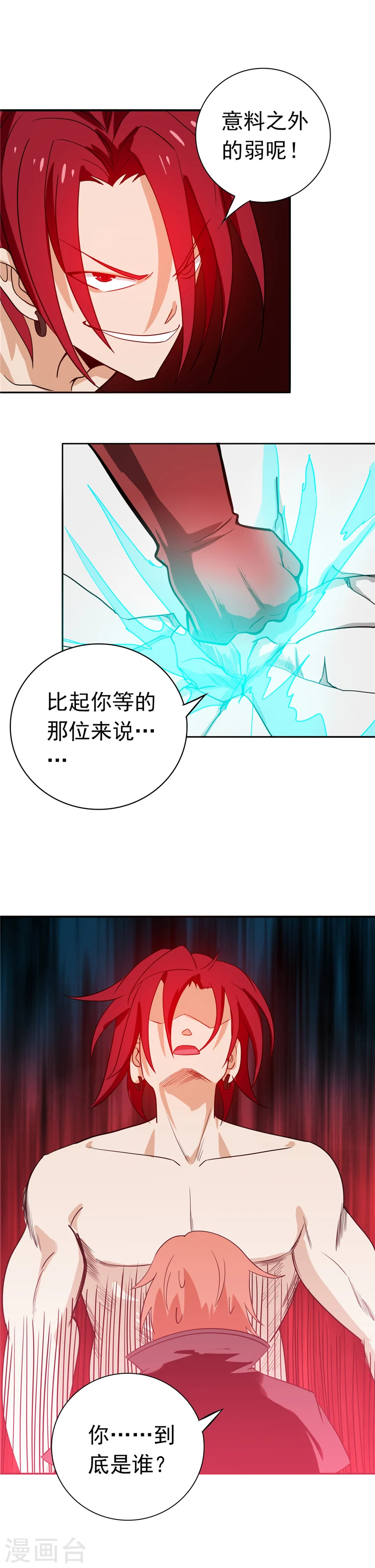 第263话 再开的序曲11