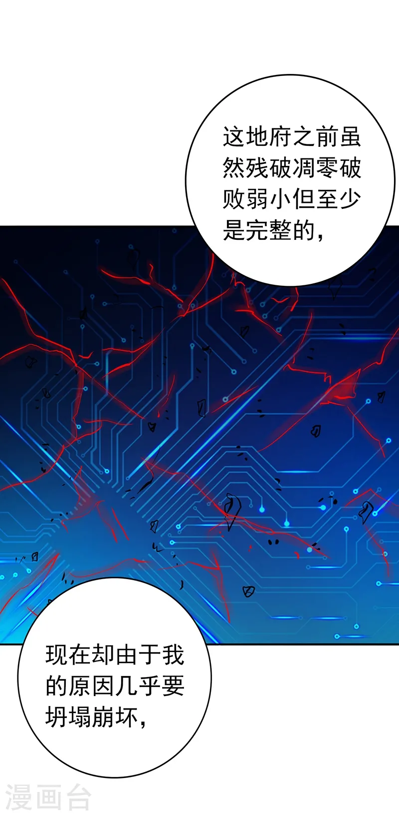 第194话 共存亡39
