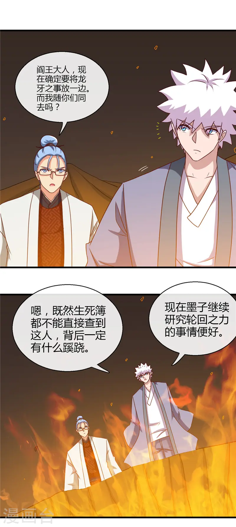 第444话 第十九层地狱5
