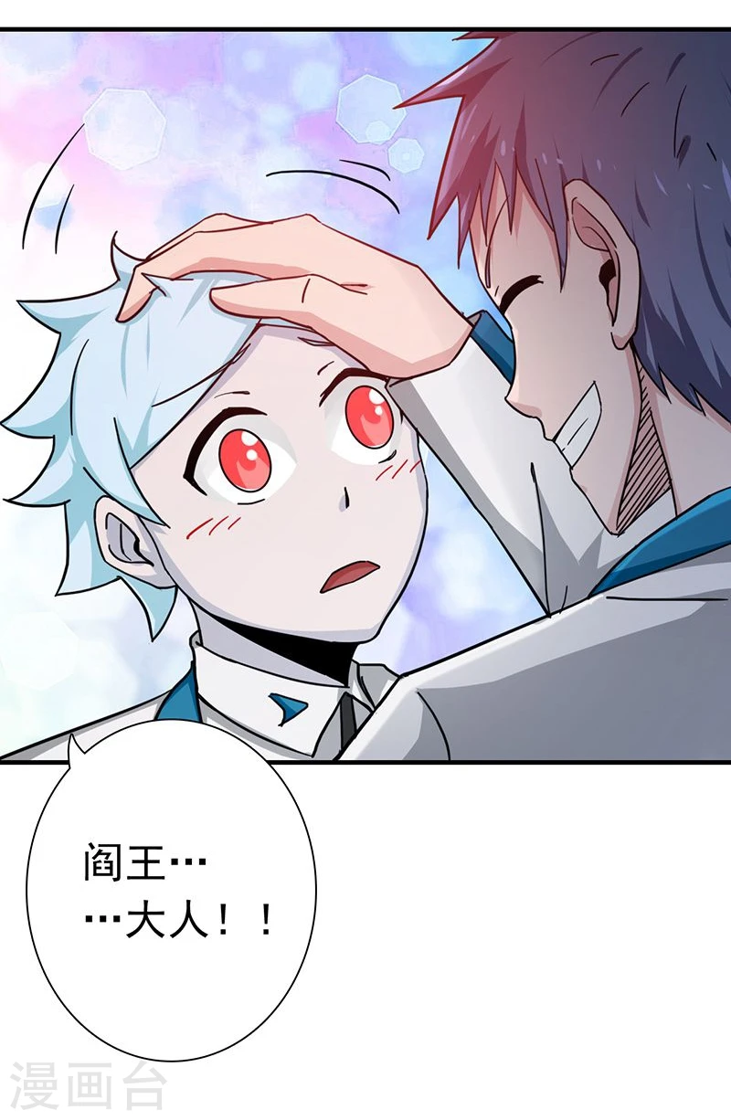 第196话 地府炸锅啦！10