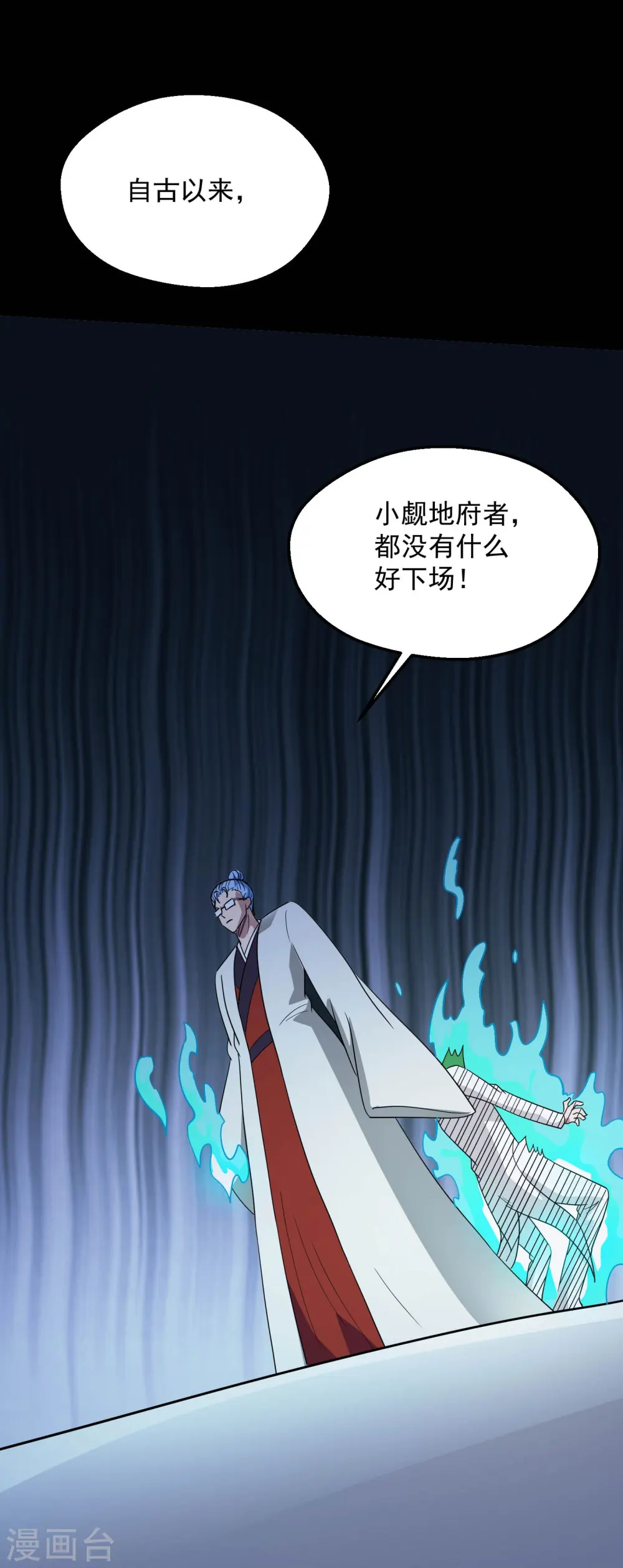 第770话 西方超凡者的待客之道29