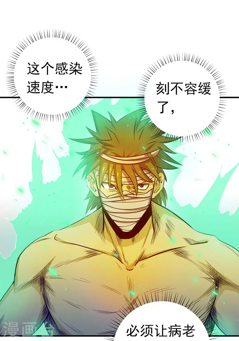 第212话 背后的恶意8