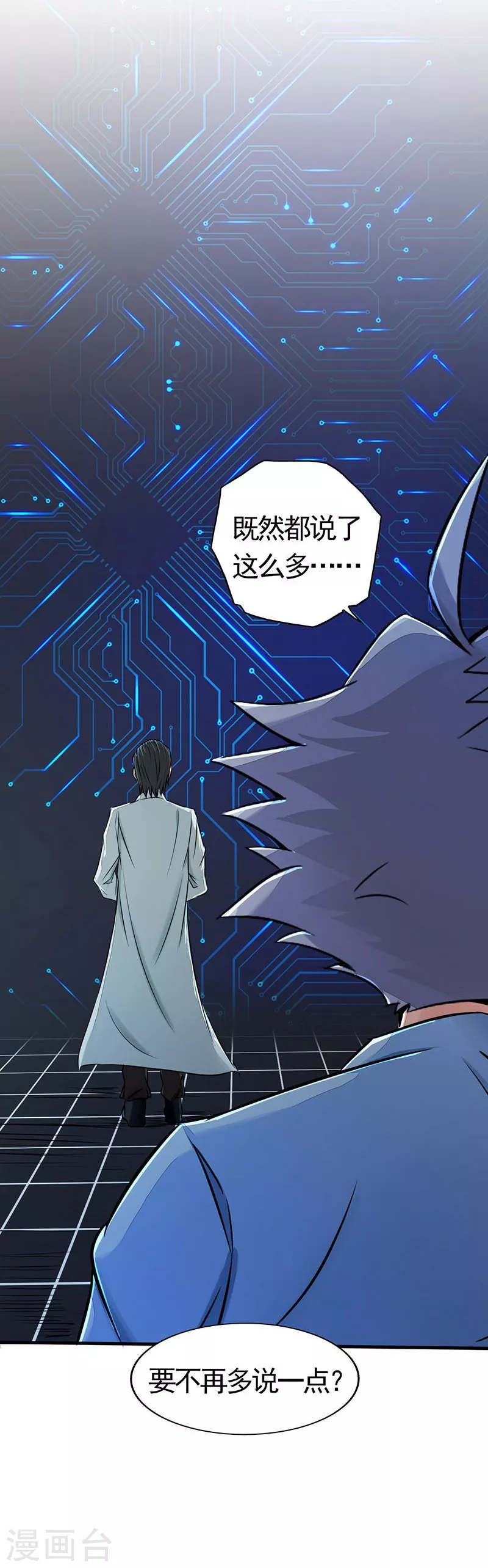 第55话 探究1