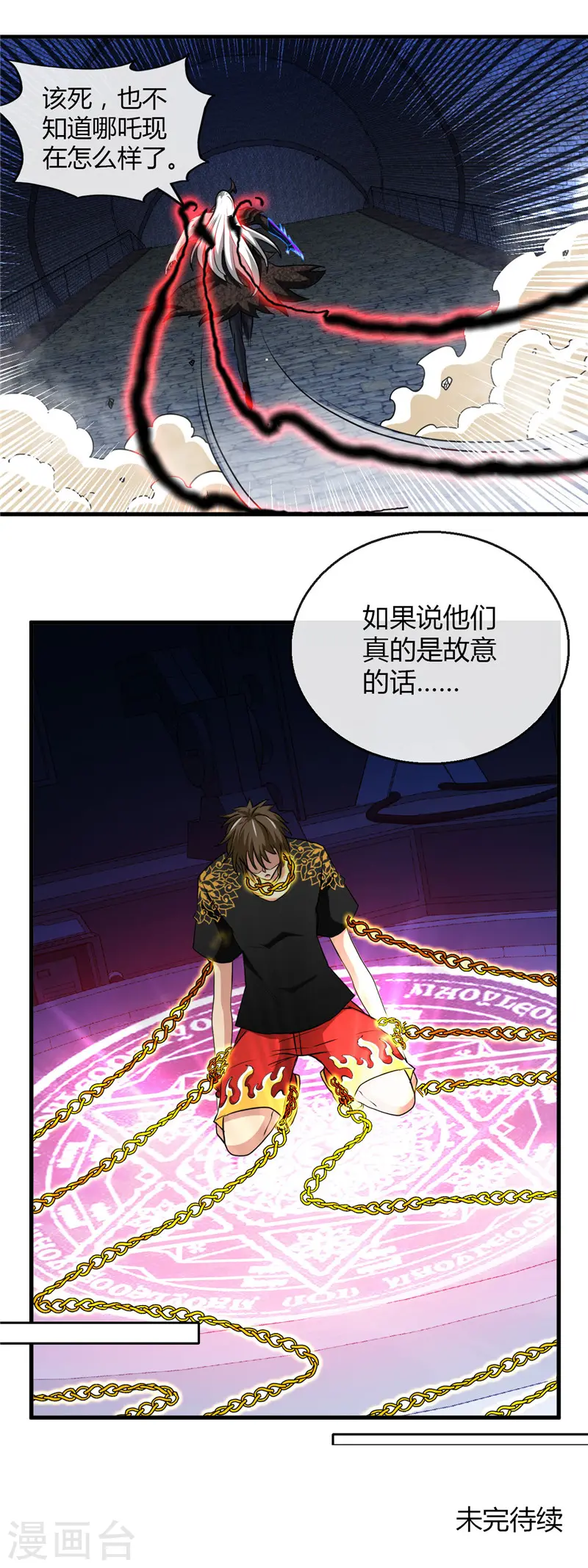 第470话 仪式18