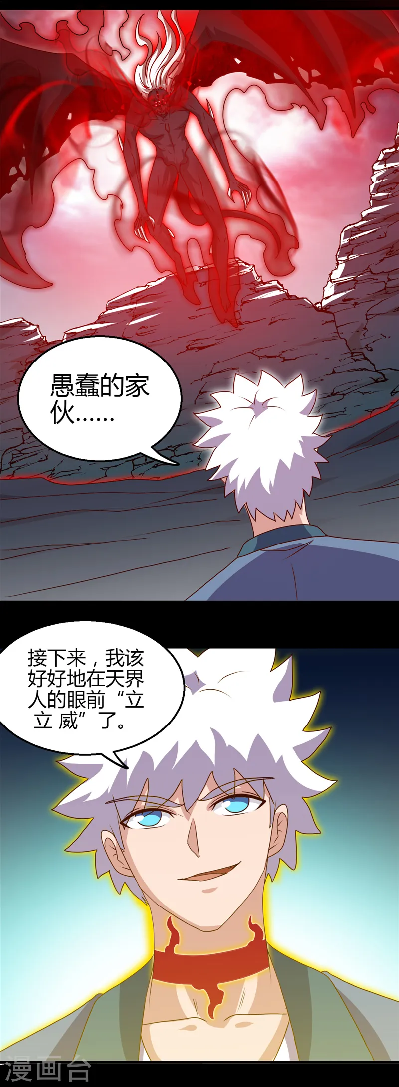 第438话 堕入地狱16