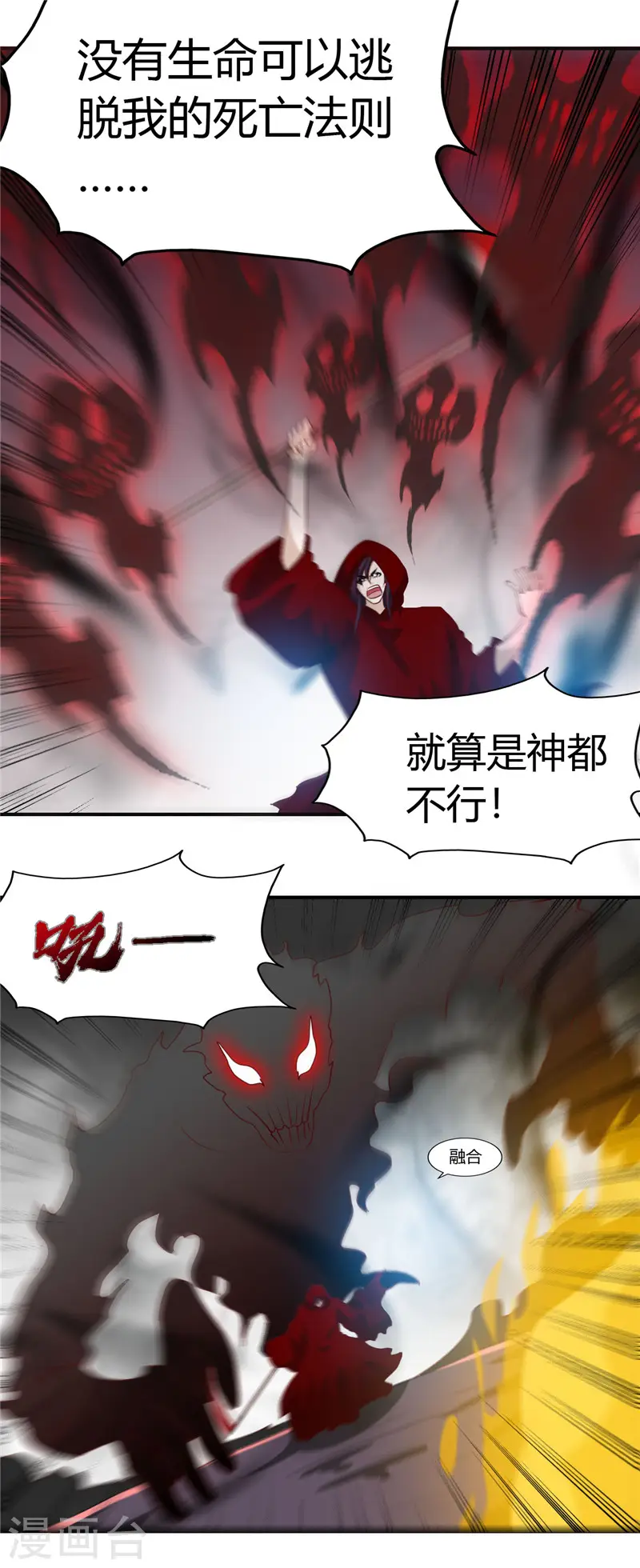 第455话 零维：永生之处12