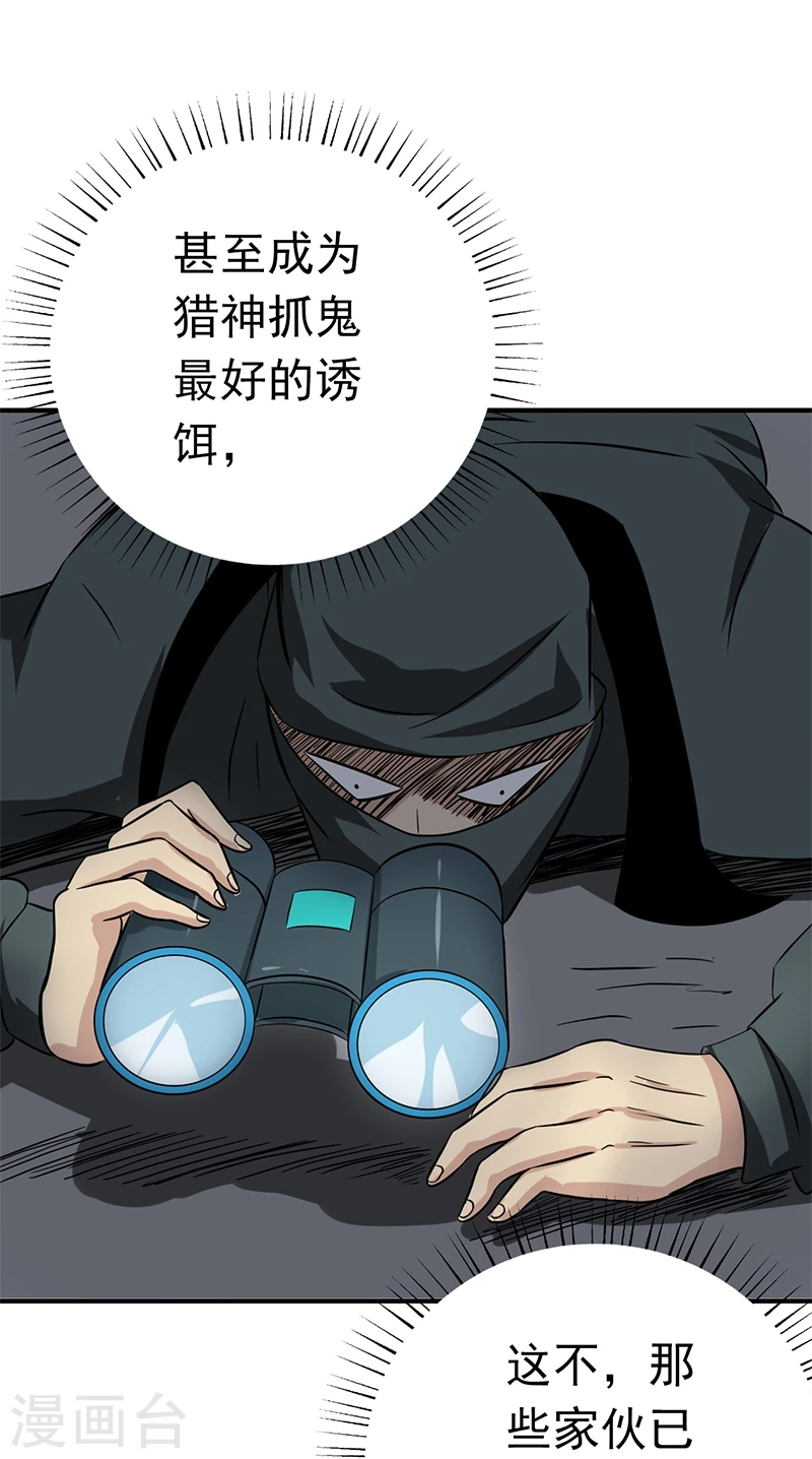 第166话 蠢蠢欲动！49