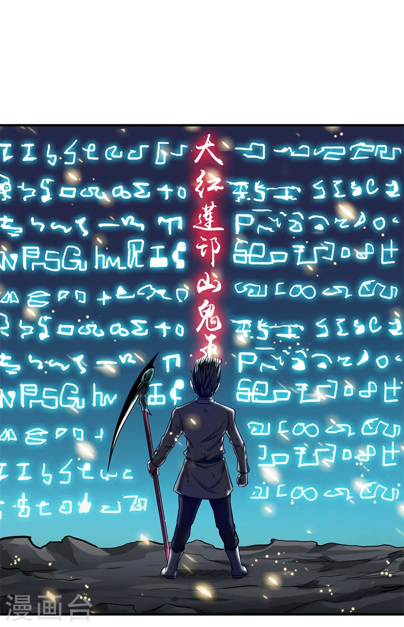 第236话 极秘计划开始！10