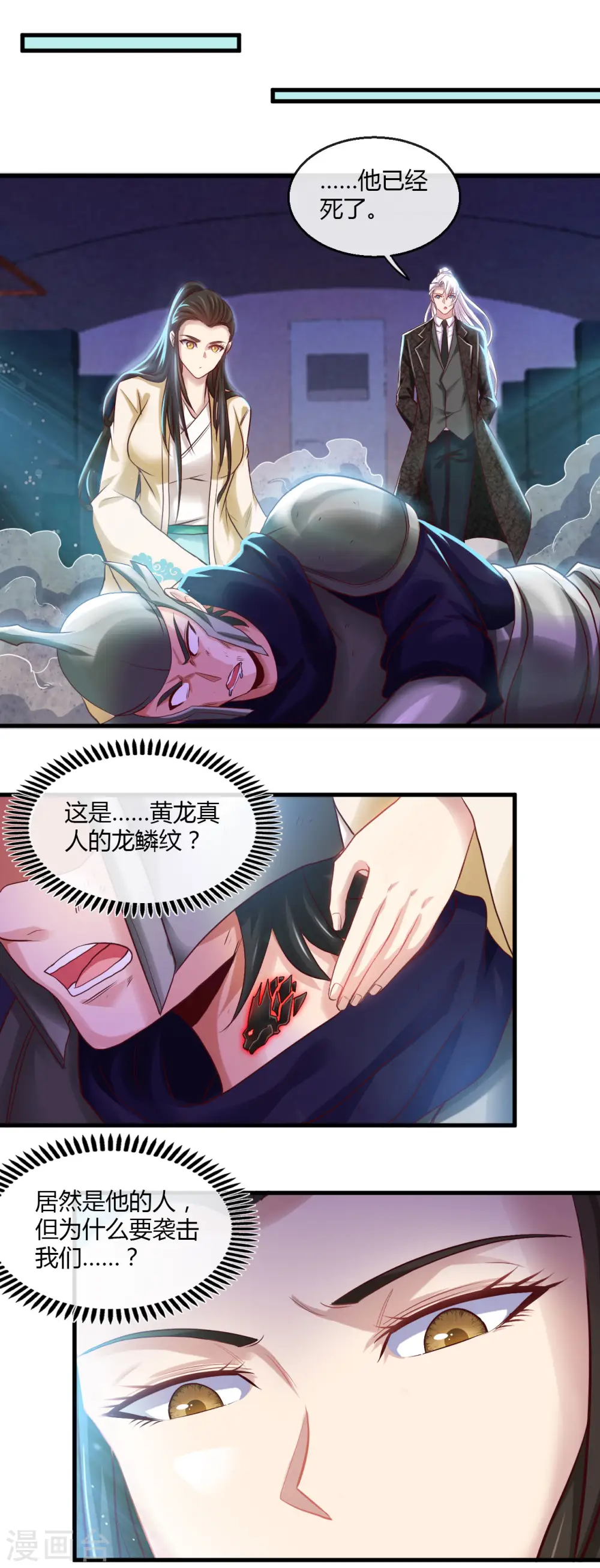 第479话 袭击者15