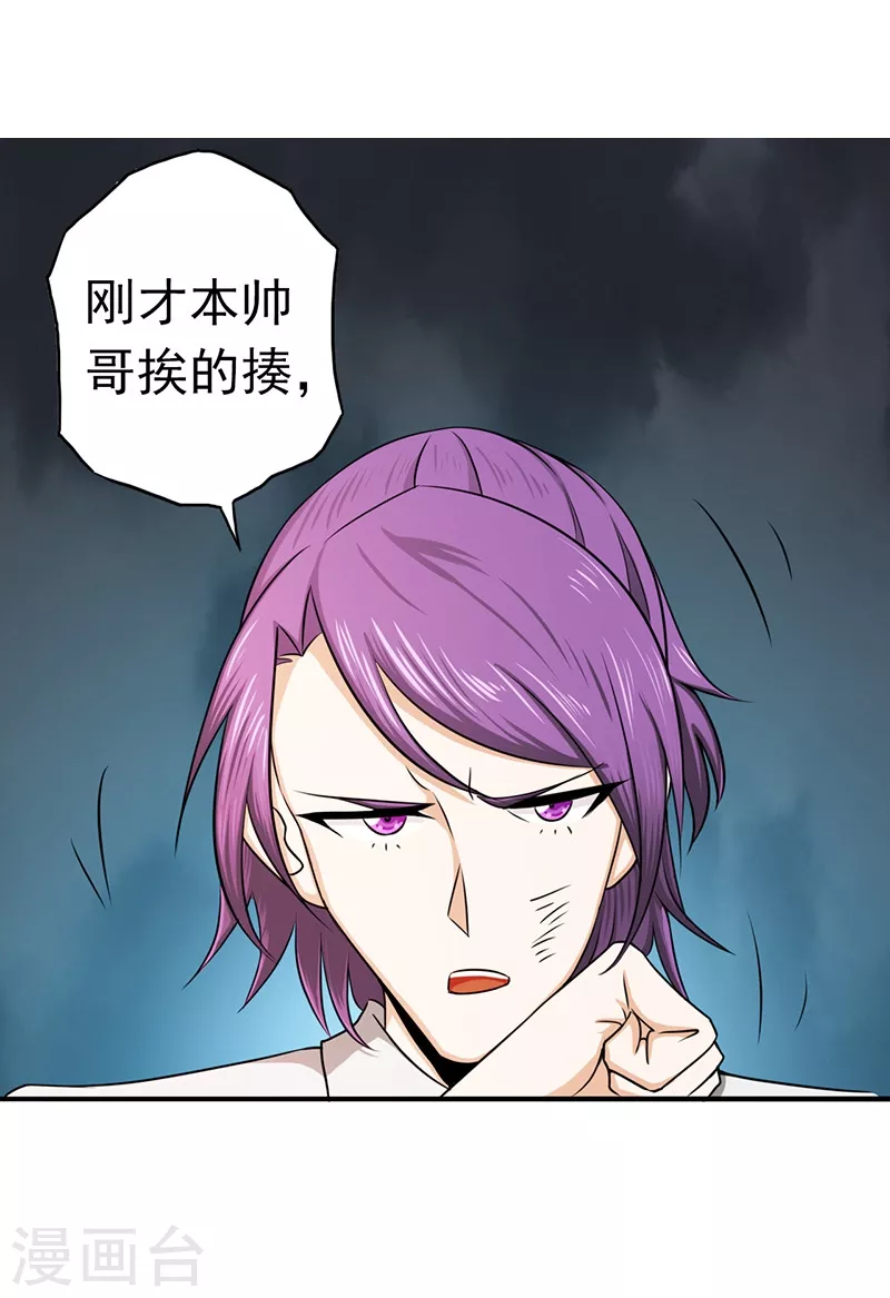 第96话 队长级40