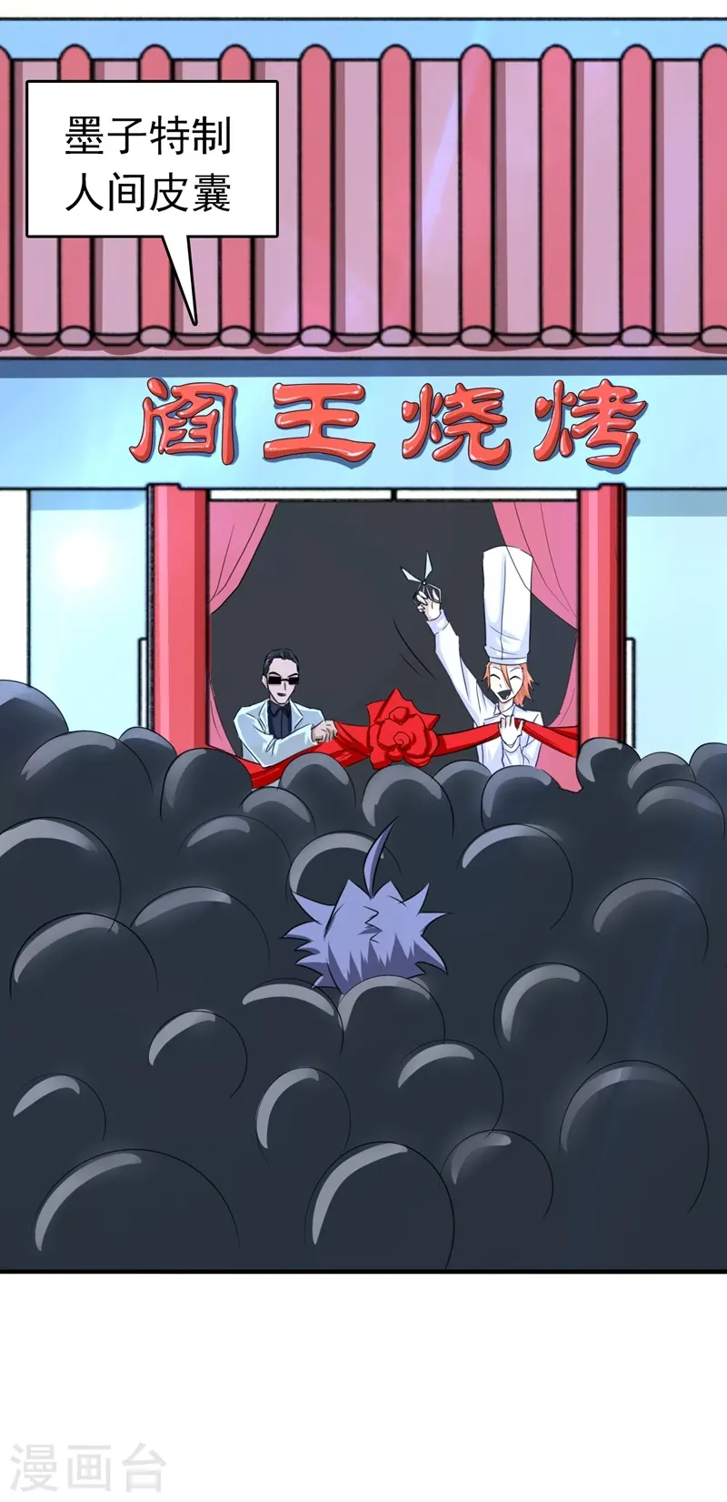 第110话 涌动之影35