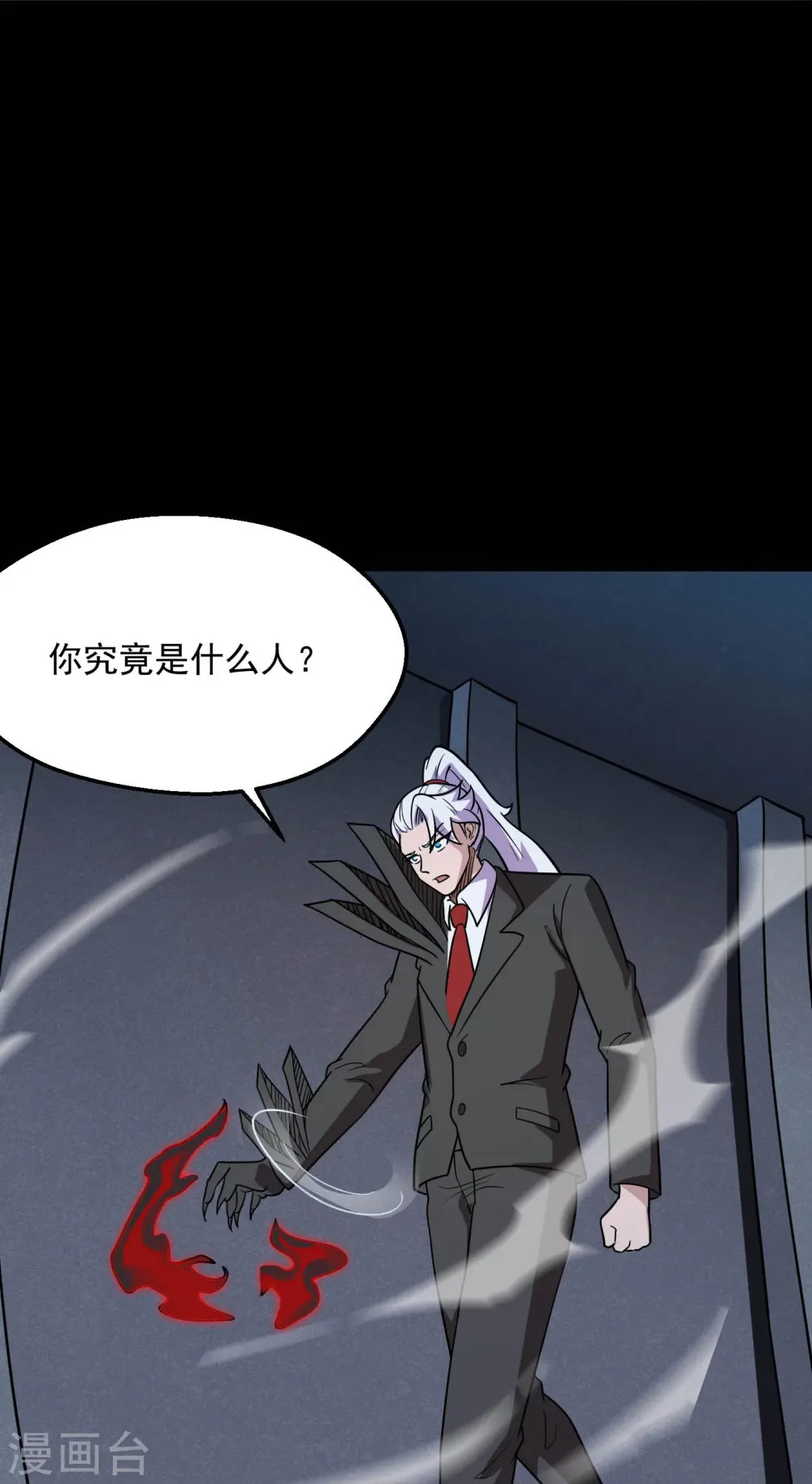 第777话 无数双血红色的眼珠！5