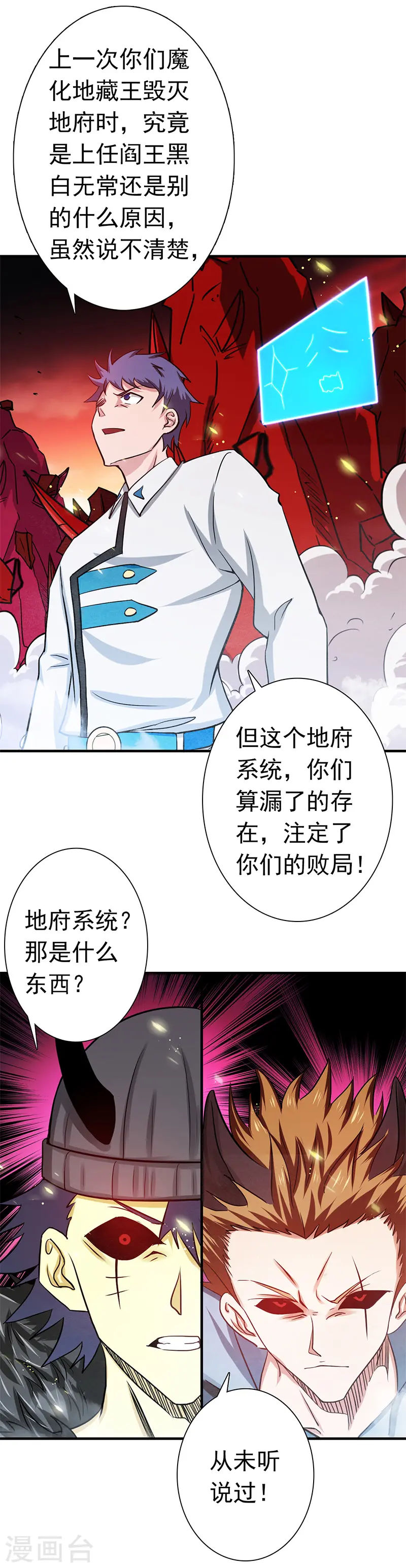 第248话 不再是一个人26